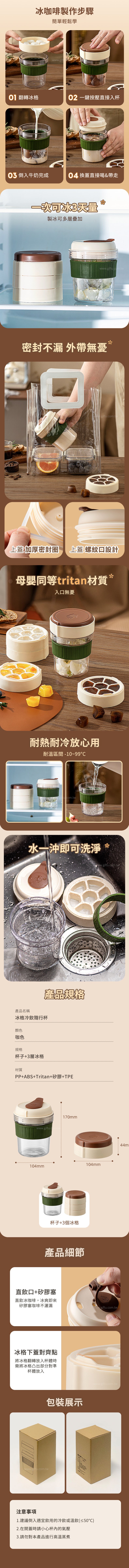 創意小物館 冰格冷飲隨行杯