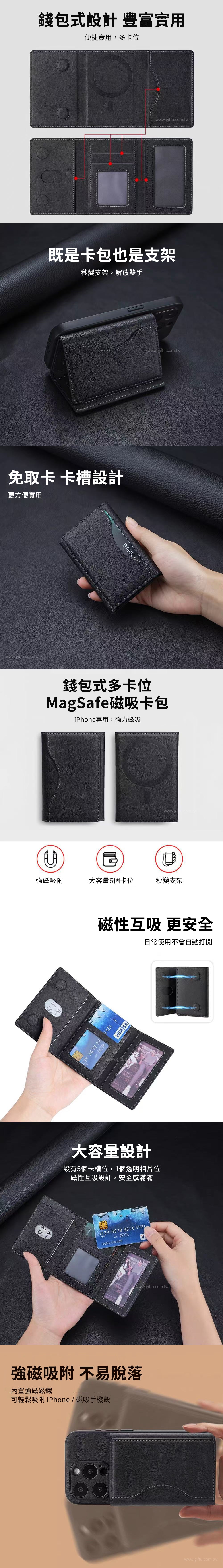 創意小物館 magsafe iphone專用磁吸卡套支架