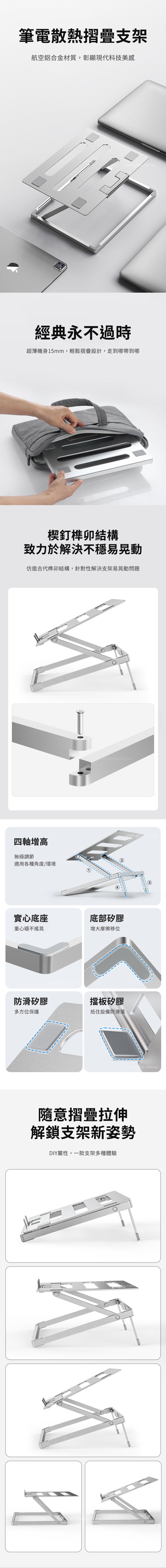 家居生活雜貨舖 筆電散熱摺疊支架