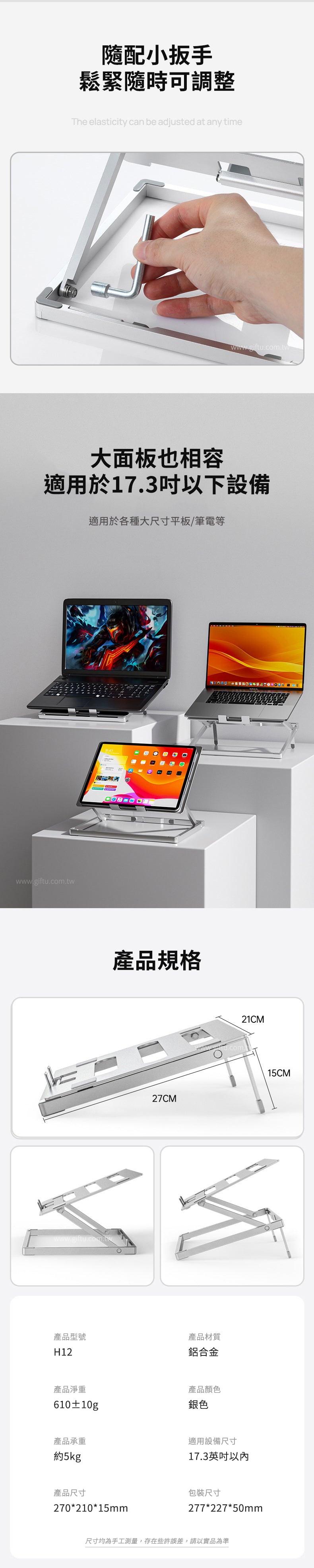 家居生活雜貨舖 筆電散熱摺疊支架