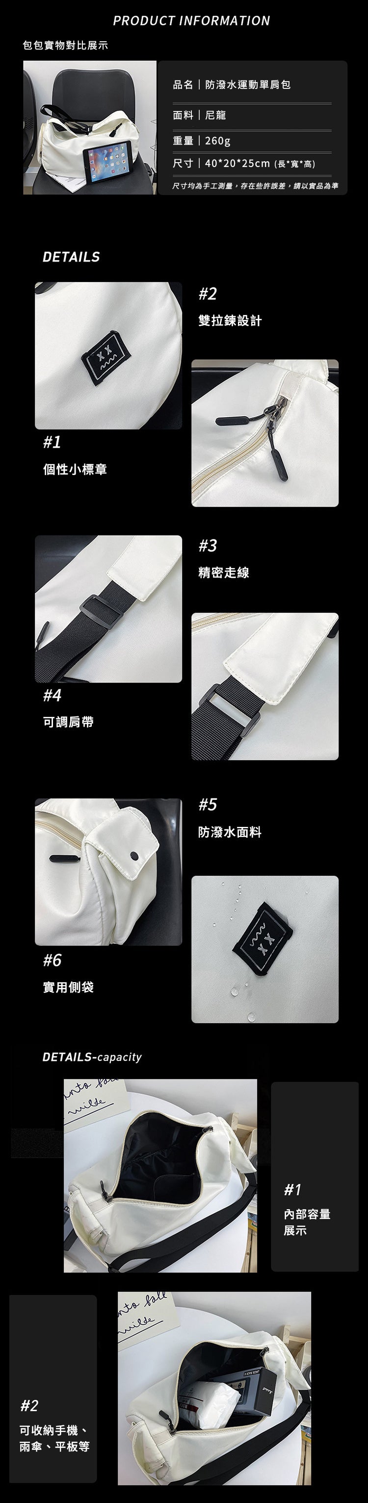 創意小物館 防潑水運動單肩包