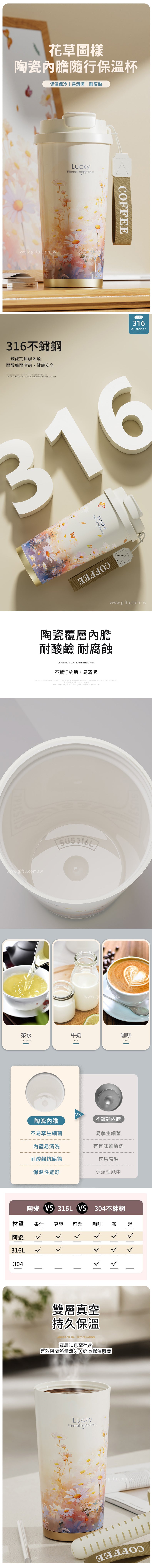 家居生活雜貨舖 花草圖樣陶瓷內膽隨行保溫杯