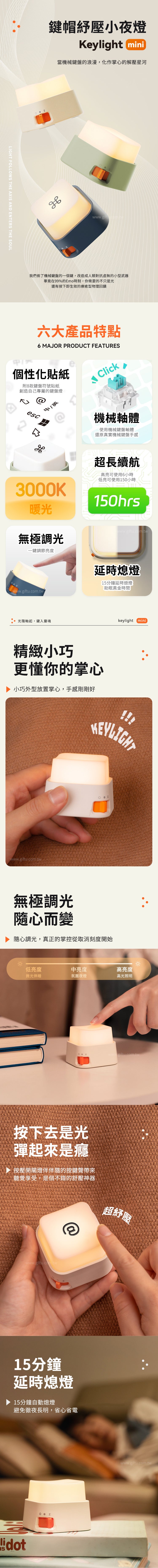 創意小物館 鍵帽紓壓小夜燈