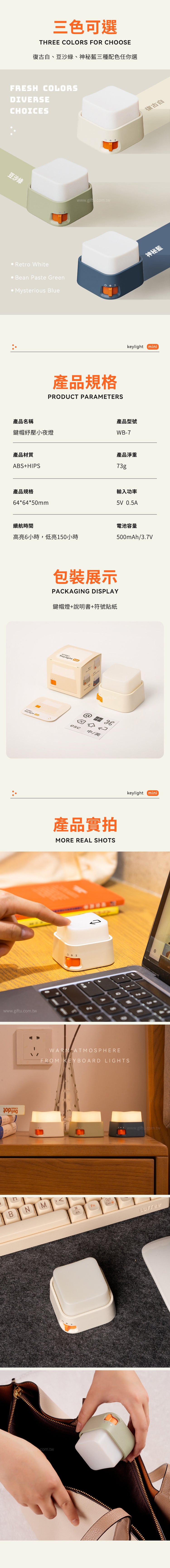 創意小物館 鍵帽紓壓小夜燈