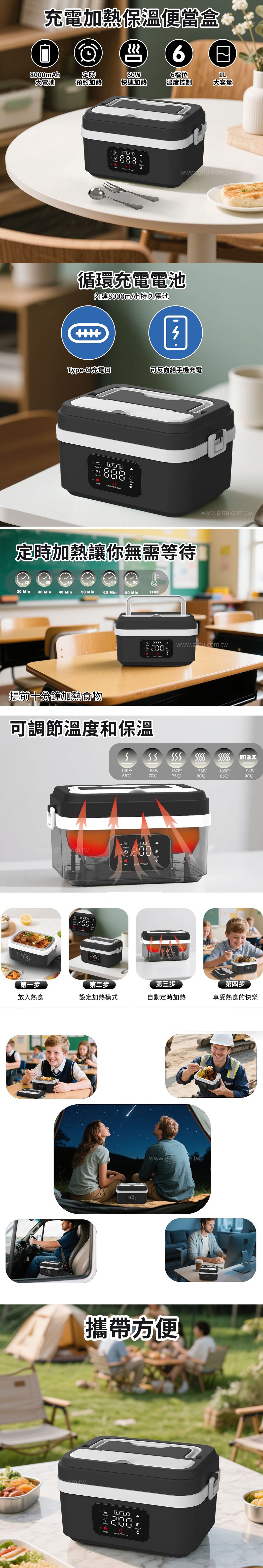 家居生活雜貨舖 充電加熱保溫便當盒