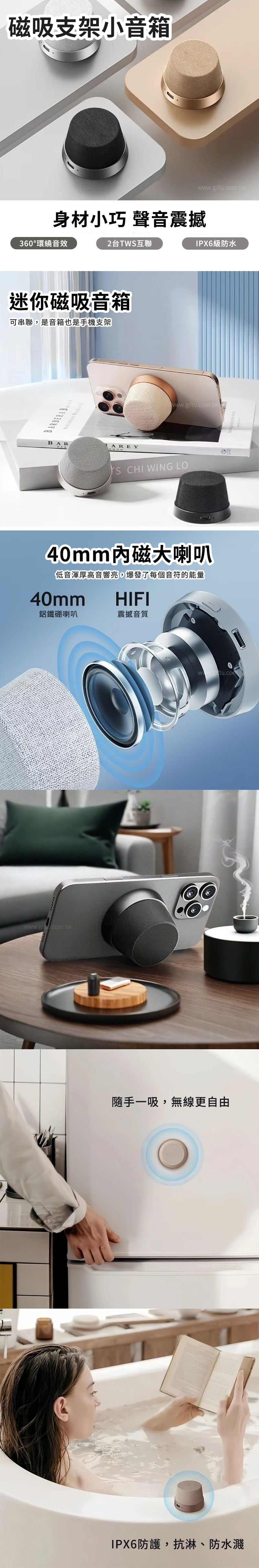 創意小物館 磁吸支架小音箱