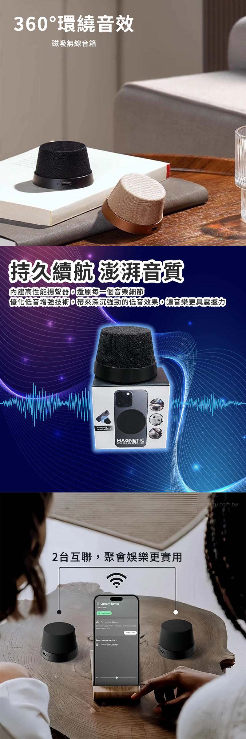 創意小物館 磁吸支架小音箱