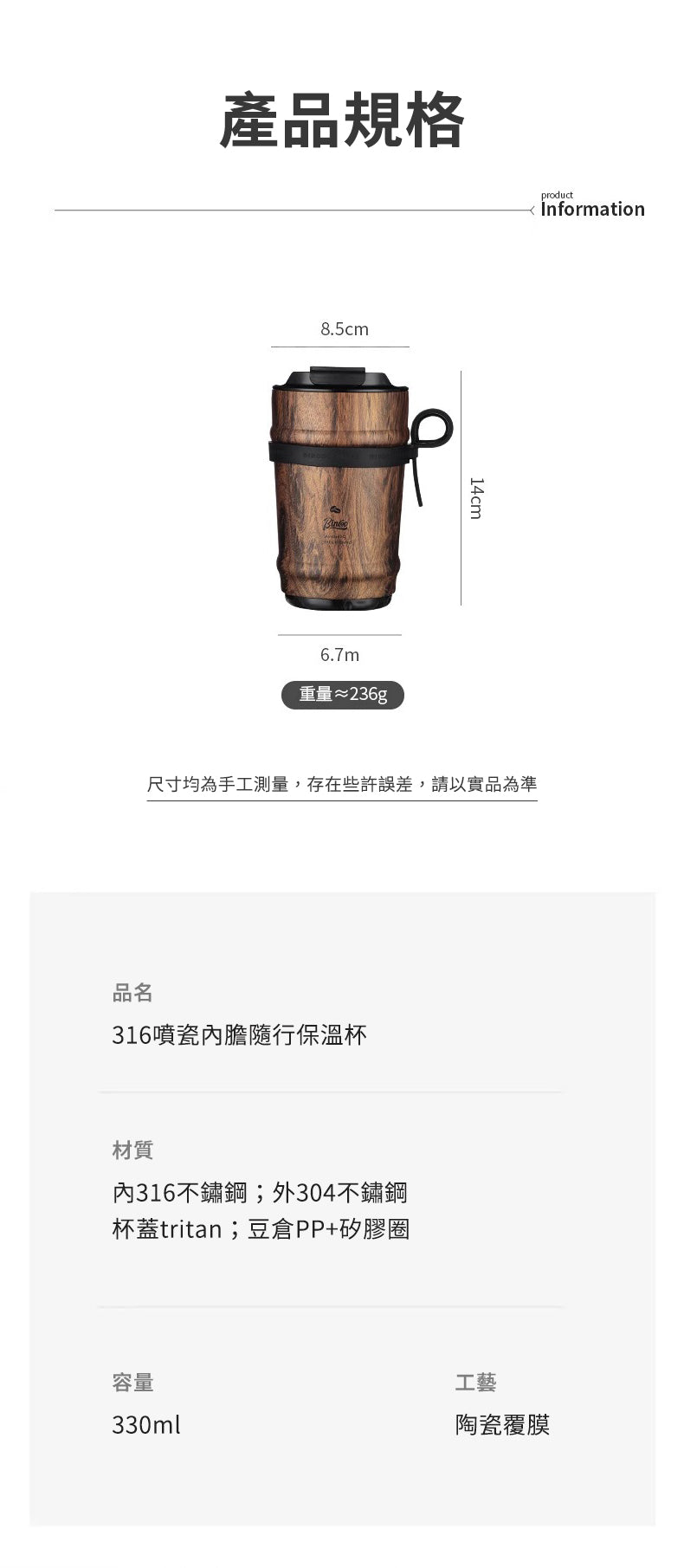 家居生活雜貨舖 316噴瓷內膽隨行保溫杯