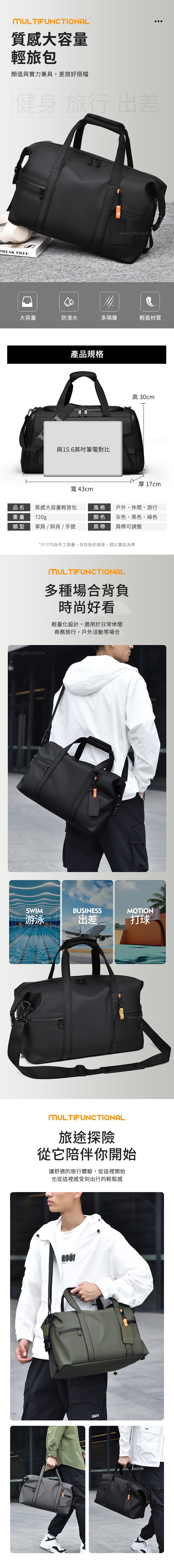 創意小物館 質感大容量輕旅包