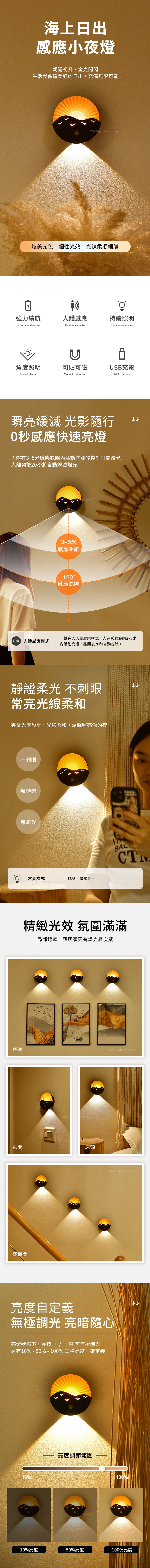 家居生活雜貨舖 海上日出感應小夜燈