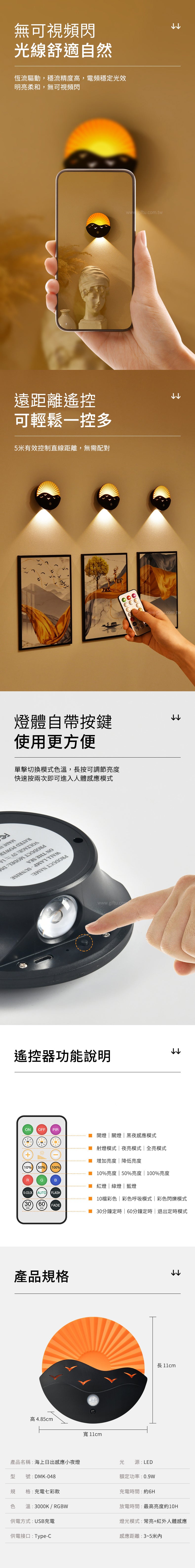 家居生活雜貨舖 海上日出感應小夜燈