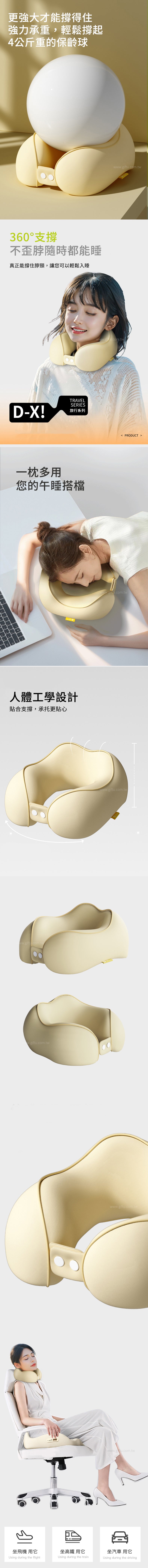 創意小物館 旅行記憶眠馬卡龍護頸枕