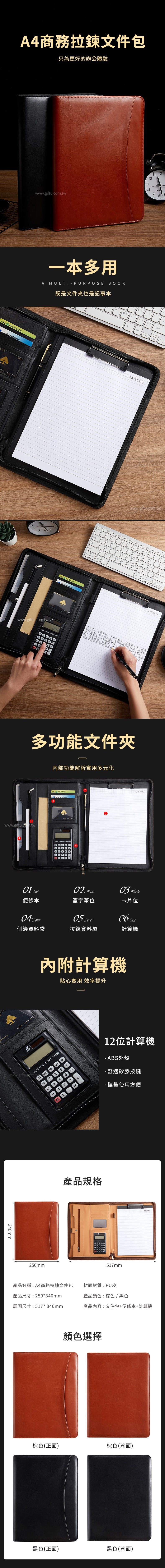 創意小物館 A4商務拉鍊文件包