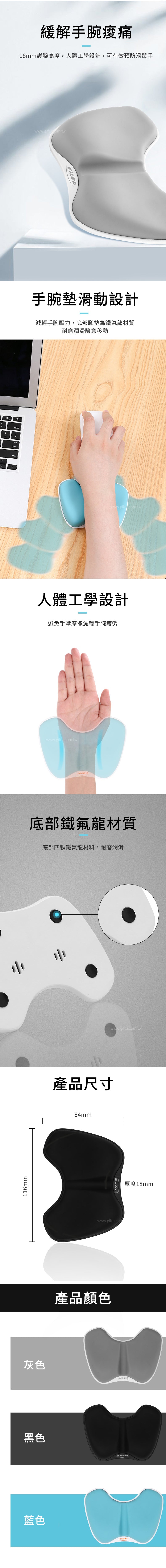 家居生活雜貨舖 矽膠U型減壓護腕墊