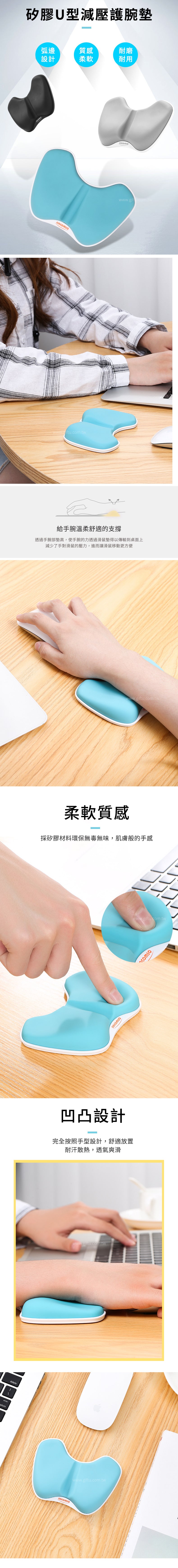 家居生活雜貨舖 矽膠U型減壓護腕墊