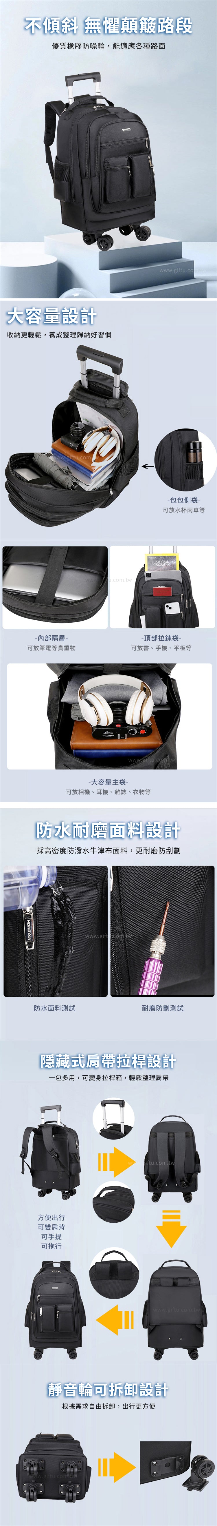 創意小物館 商旅大容量拉桿背包