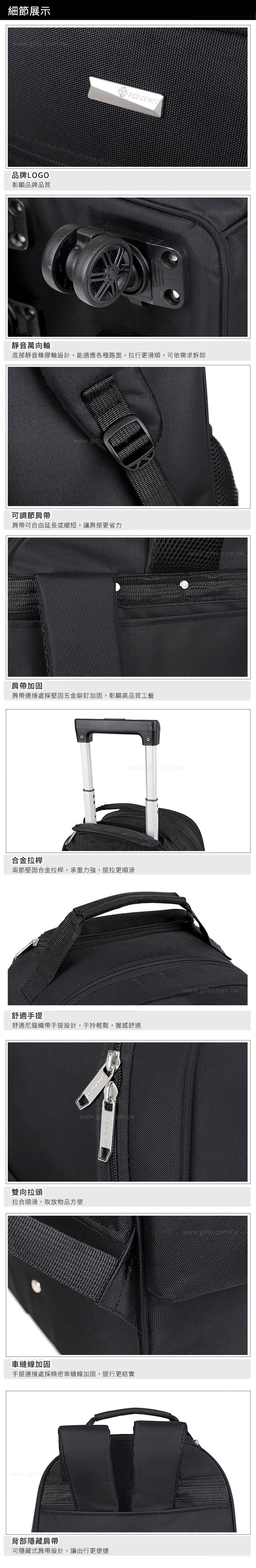 創意小物館 商旅大容量拉桿背包