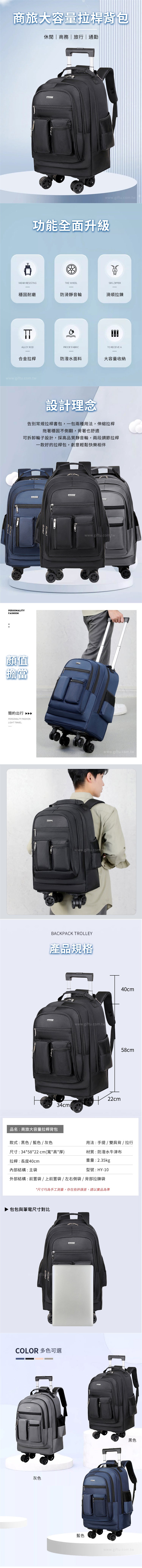 創意小物館 商旅大容量拉桿背包