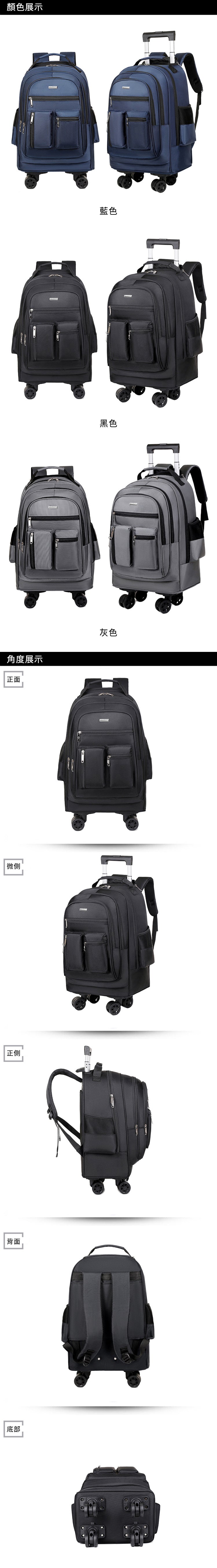 創意小物館 商旅大容量拉桿背包