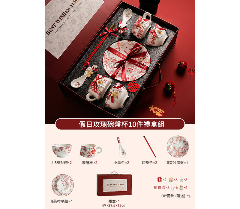 家居生活雜貨舖 假日玫瑰碗盤杯10件禮盒組