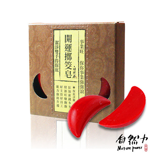 茶寶 Teapower 自然力 開運擲筊皂/博杯皂 80g【事業旺】