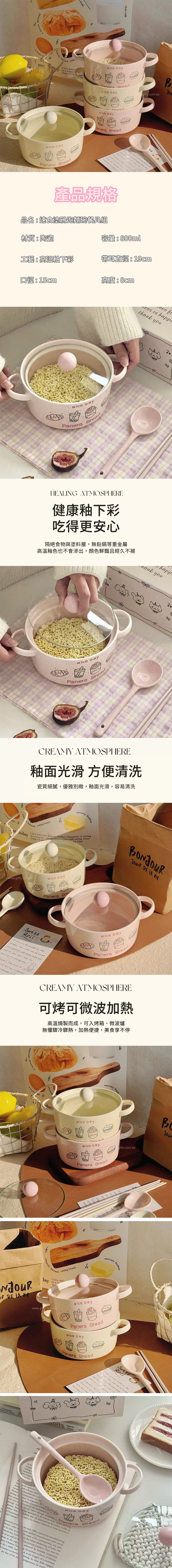 家居生活雜貨舖 速食塗鴉泡麵碗餐具組