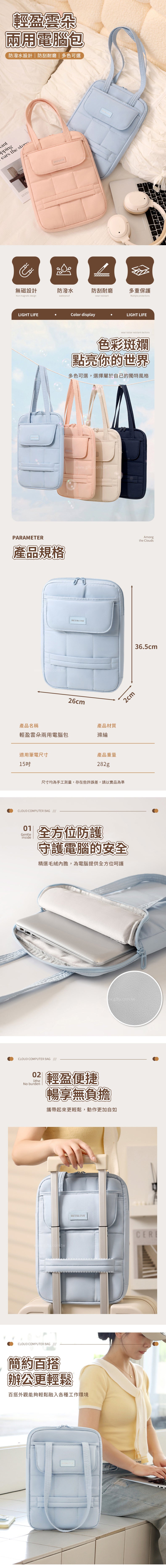 創意小物館 輕盈雲朵兩用電腦包