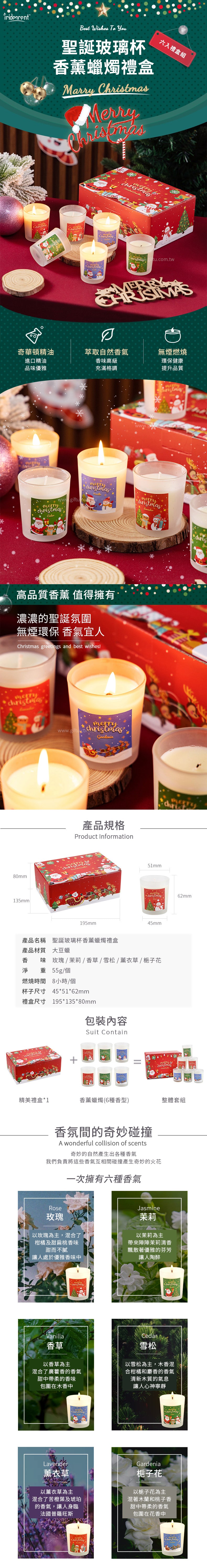 家居生活雜貨舖 聖誕玻璃杯香薰蠟燭禮盒