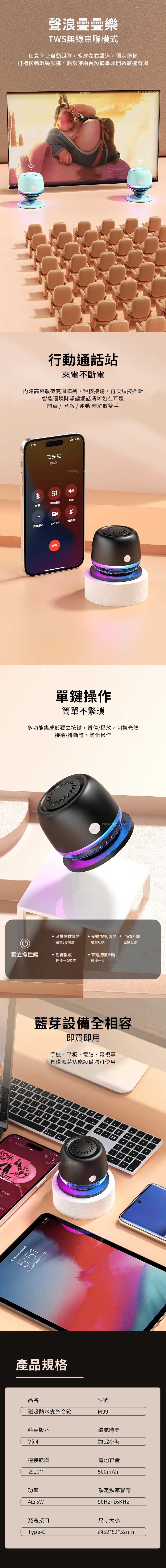 創意小物館 磁吸防水支架音箱