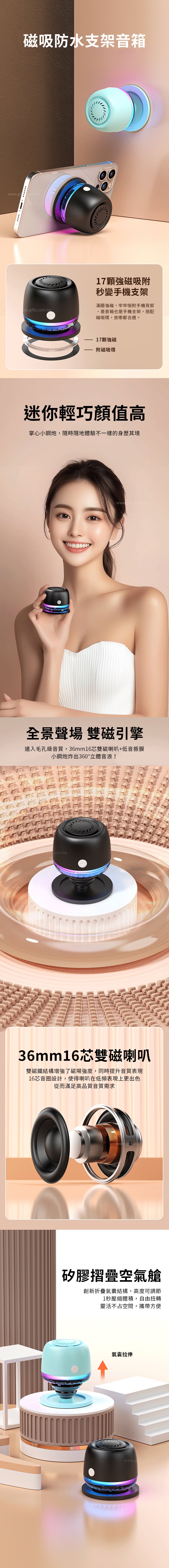 創意小物館 磁吸防水支架音箱