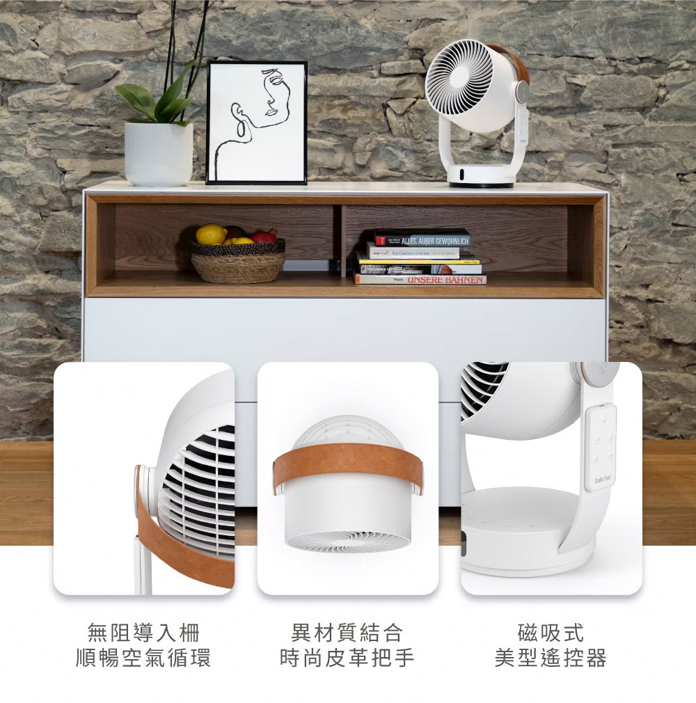 【Stadler Form】 Leo 3D循環扇