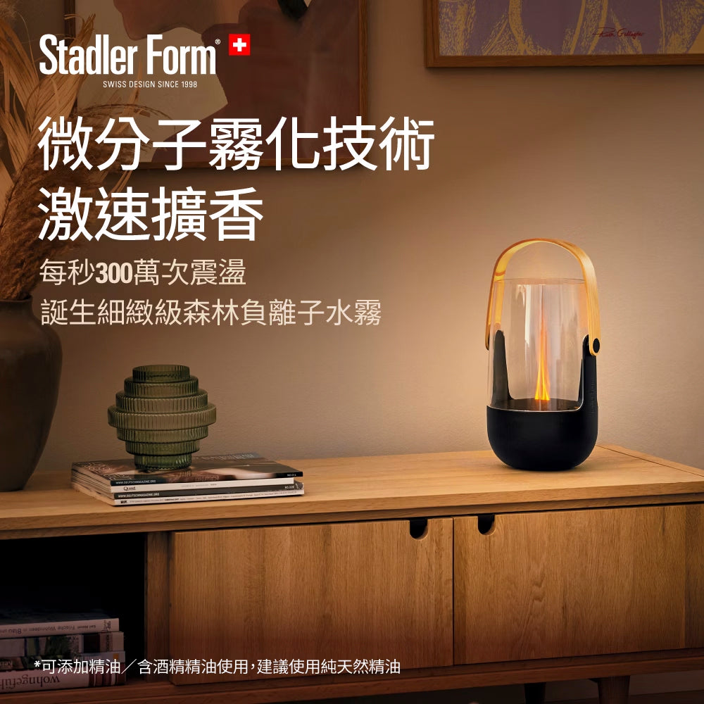 【Stadler Form】Sophie 無線香氛水氧機