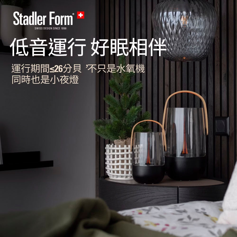 【Stadler Form】Sophie 無線香氛水氧機