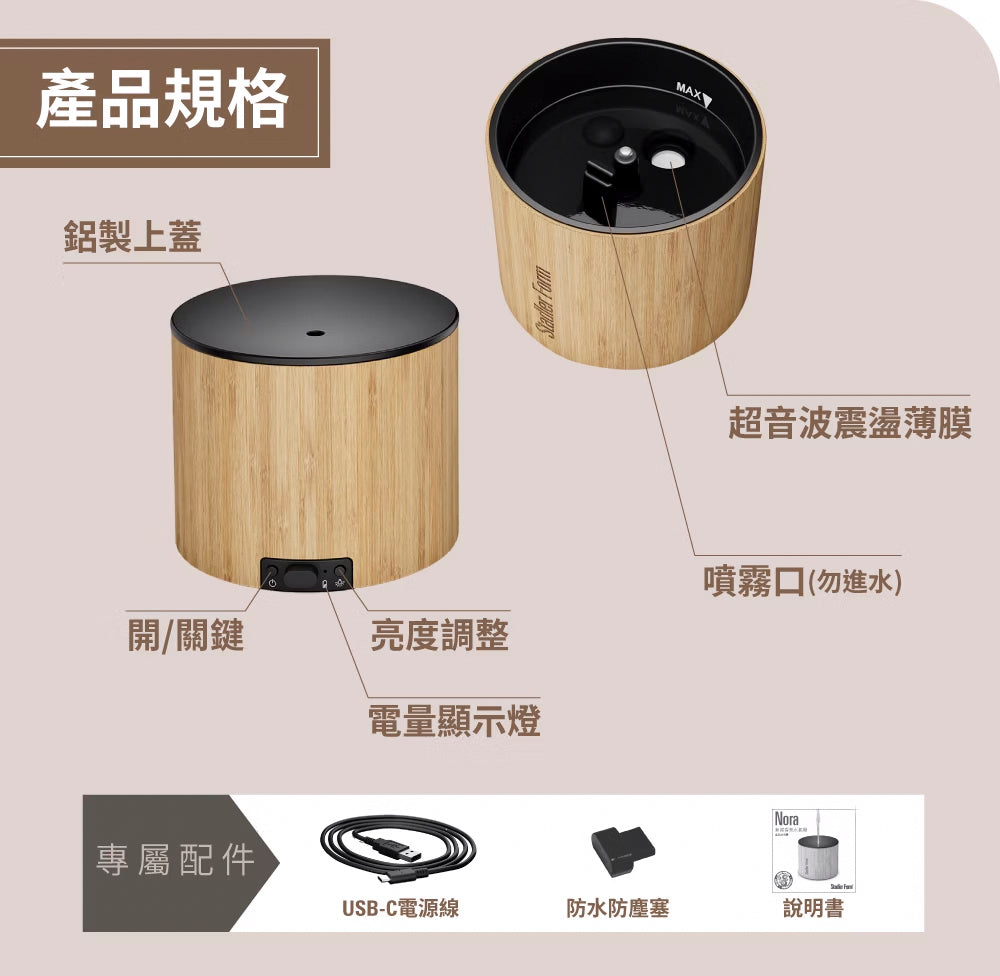 【Stadler Form】Nora 無線香氛水氧機