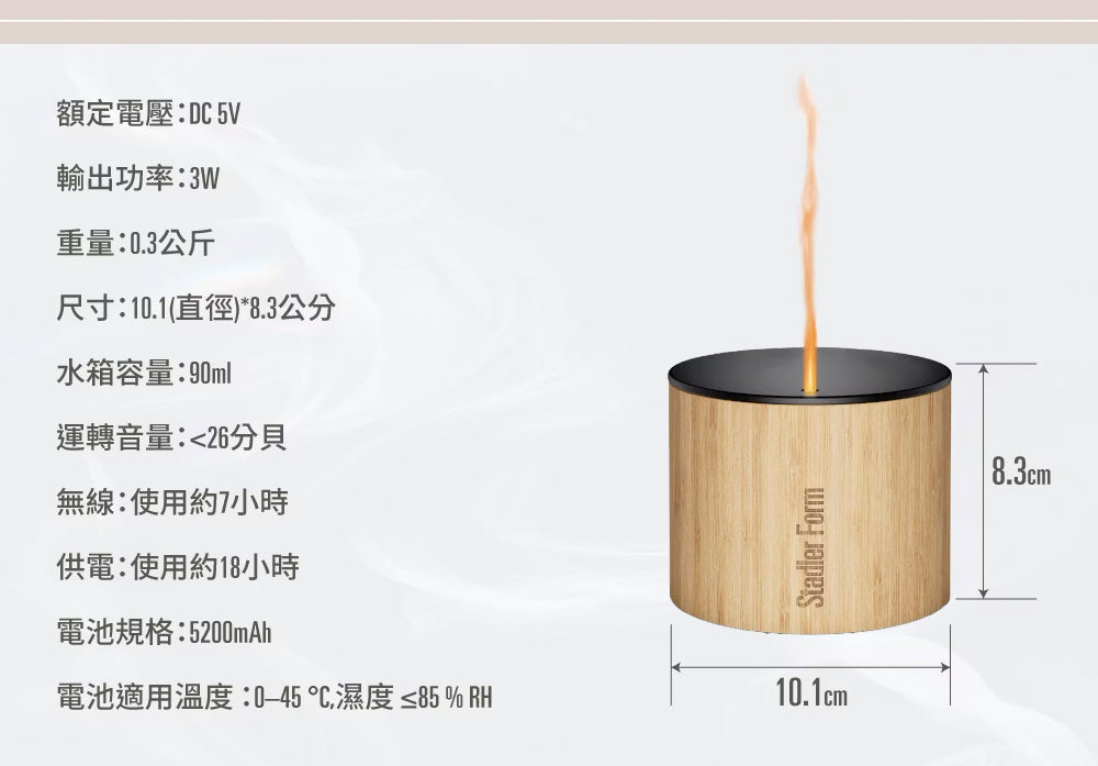 【Stadler Form】Nora 無線香氛水氧機