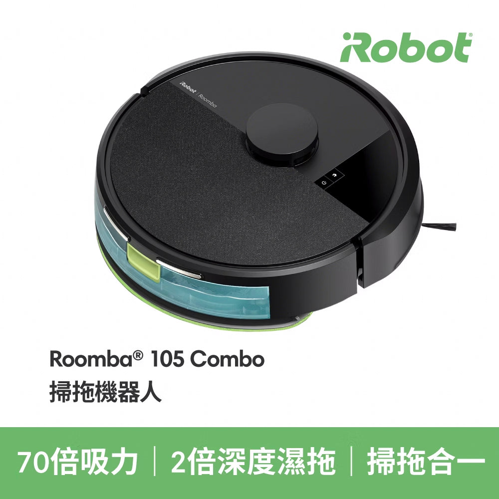 【iRobot】Roomba 105 Combo 掃 / 拖機器人