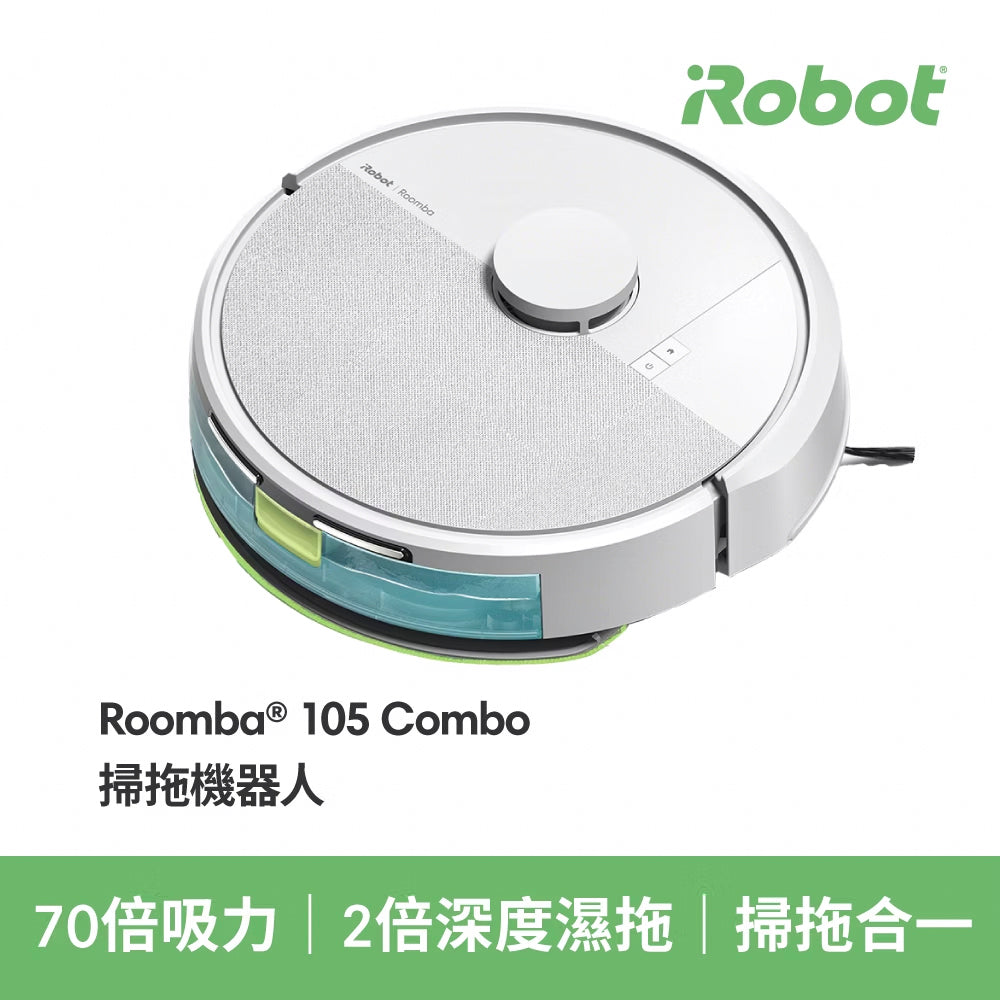 【iRobot】Roomba 105 Combo 掃 / 拖機器人
