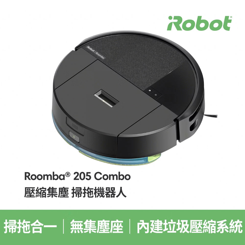 【iRobot】Roomba 205 Combo 壓縮集塵 掃 / 拖機器人