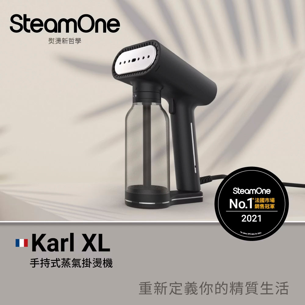 【SteamOne】 Karl XL 手持式掛燙機(霧面黑)