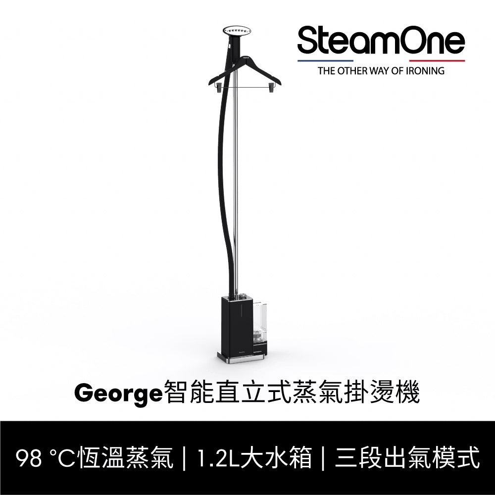 【SteamOne】George 蒸氣掛燙機