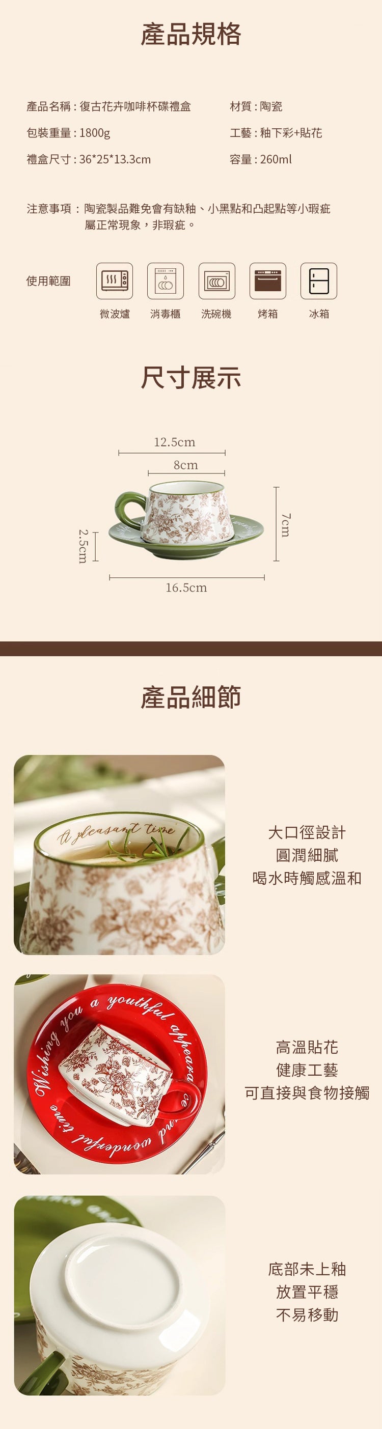 家居生活雜貨舖 復古花卉咖啡杯碟禮盒