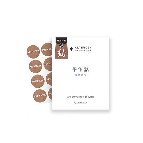Artificer 持黏型丨平衡點礦物貼布 – 膚色款丨12枚入