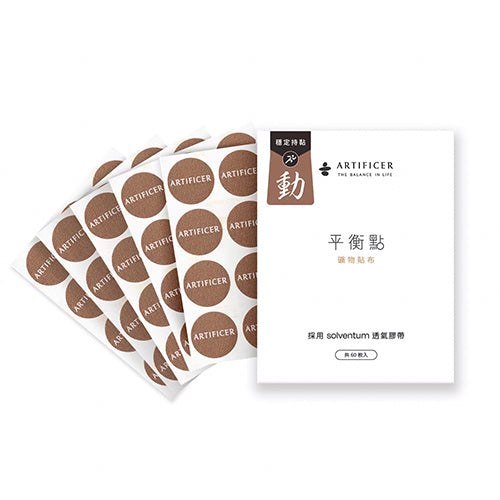 Artificer 持黏型丨平衡點礦物貼布 – 膚色款丨60枚入