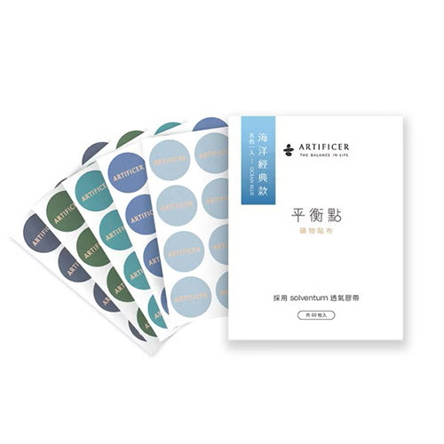 Artificer 輕薄型 丨 平衡點礦物貼布 – 海洋經典款 丨 60枚入