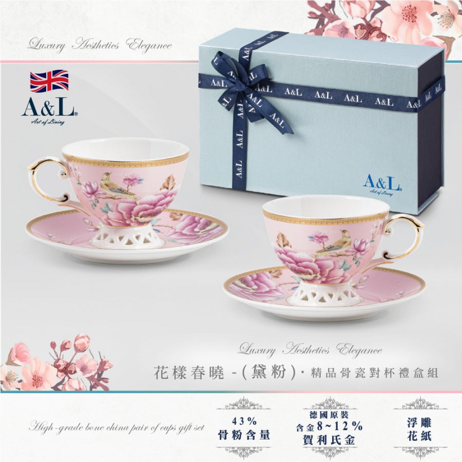 英國 A&L  骨瓷咖啡對杯禮盒組-2杯2碟