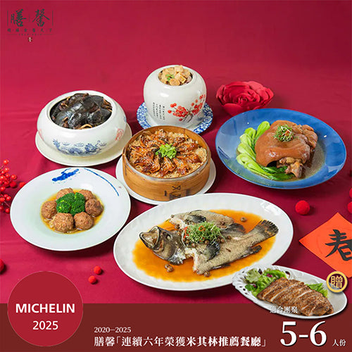 【膳馨】金玉滿堂團圓宴冷凍年菜(5-6人份)*6組