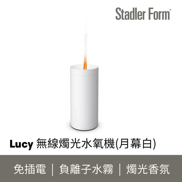 【Stadler Form】 Lucy 無線香氛水氧機(月幕白)