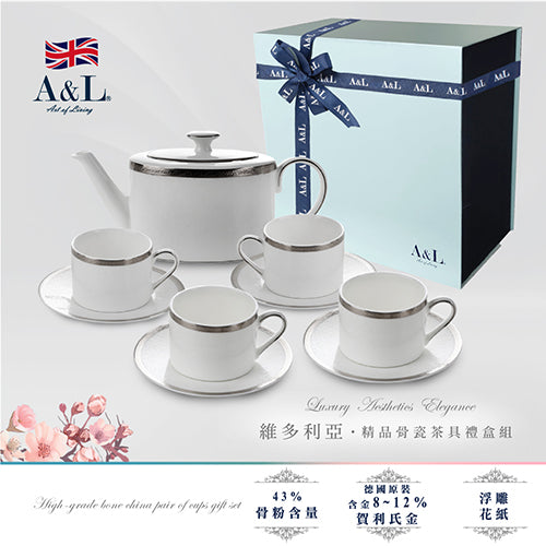 英國 A&L 維多利亞 骨瓷咖啡對杯禮盒組-1壺4杯4碟