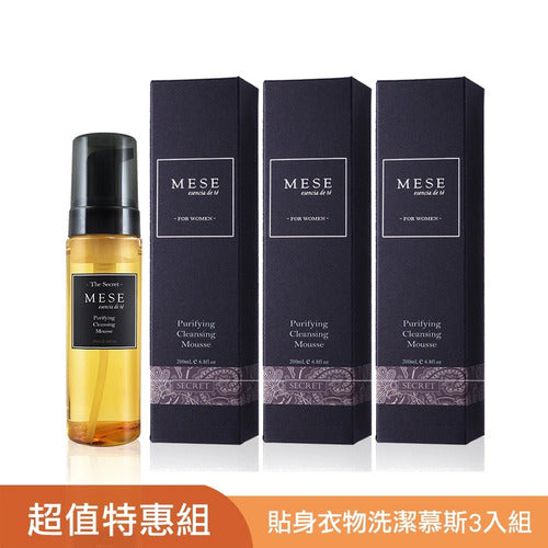茶寶 Teapower MESE 貼身衣物香氛洗潔慕斯 3入組｜MESE