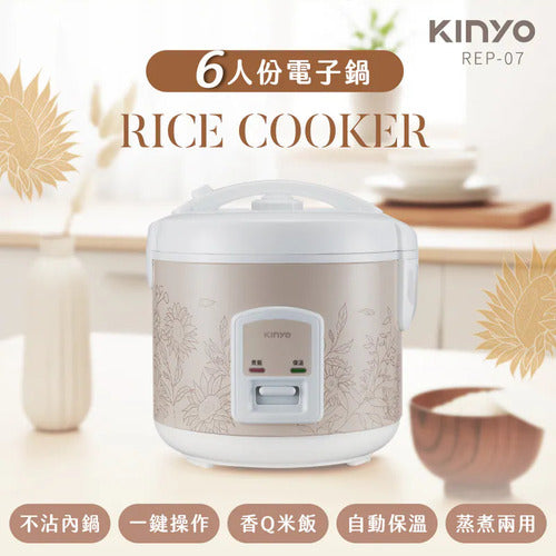 【KINYO】 六人份電子鍋(REP-07)